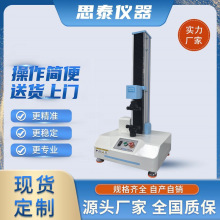 东莞线材拉力机  电线拉力测试仪 电线电缆拉力试验机