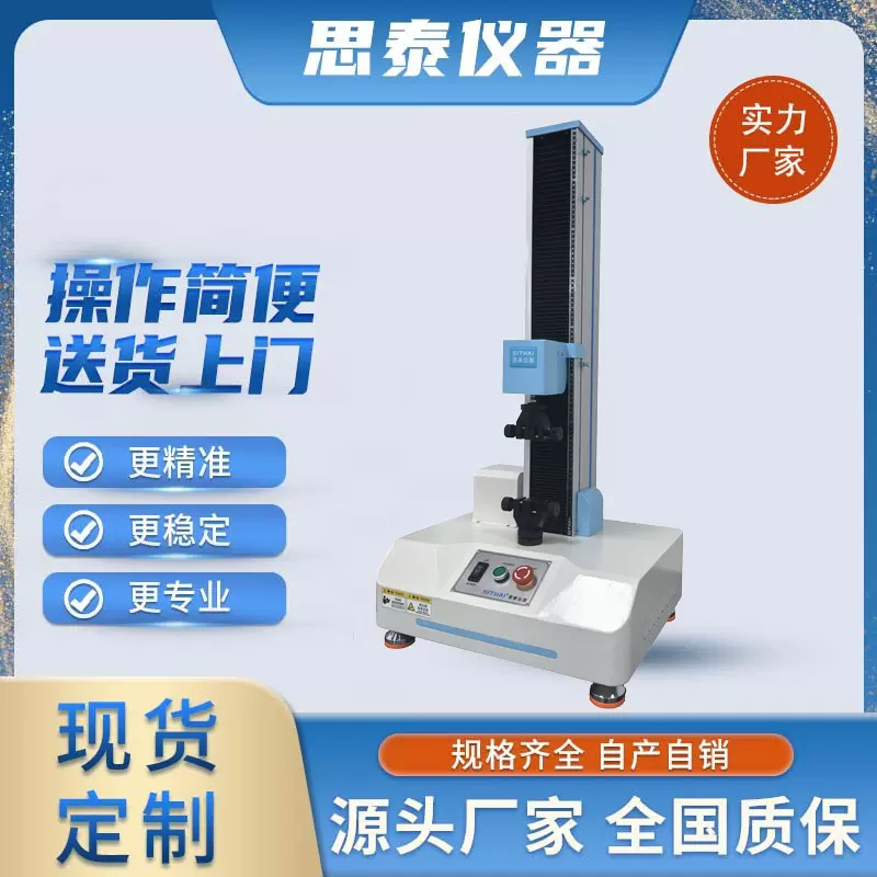 拉伸往复循环疲劳试验机 来回疲劳拉伸测试仪