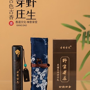 Factory direct wild Yazhuang hand gift travel to participate in school gifts to carry convenient line incense lasting indoor sink