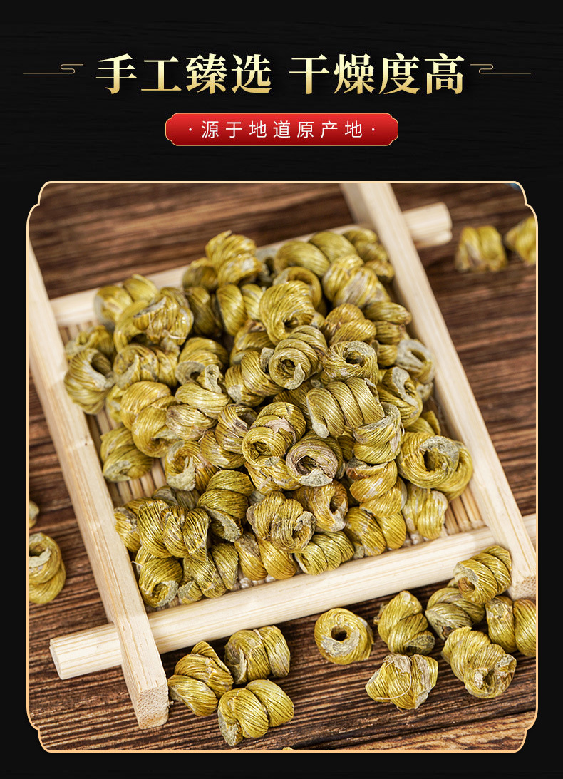 Shi Hu Powder (Dendrobium officinale) — Huoshan Tiepi Fengdou Dried Herb, 500g quality and texture