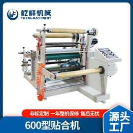 分切机;其他印后加工;纸成型机械