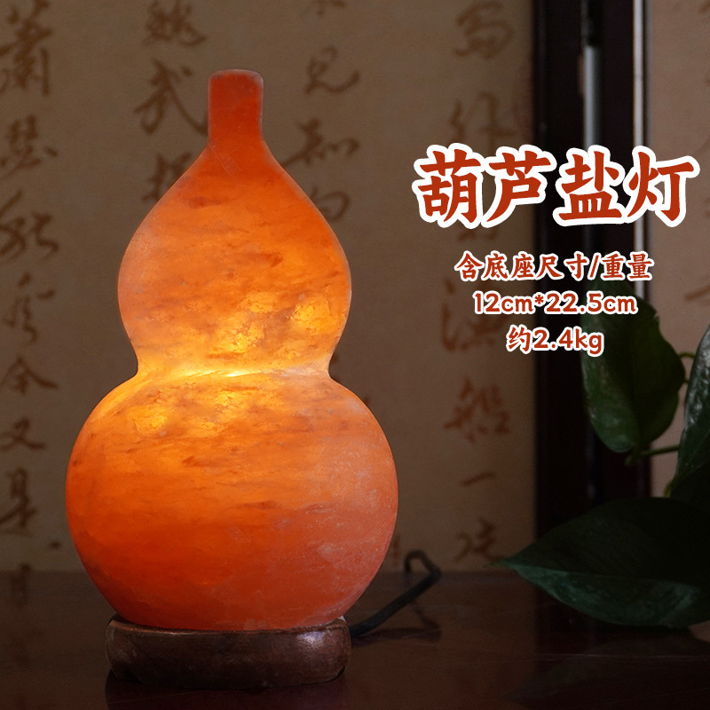 跨境批发天然喜马拉雅水晶盐灯葫芦台灯巴基斯坦小夜灯一件代发|undefined