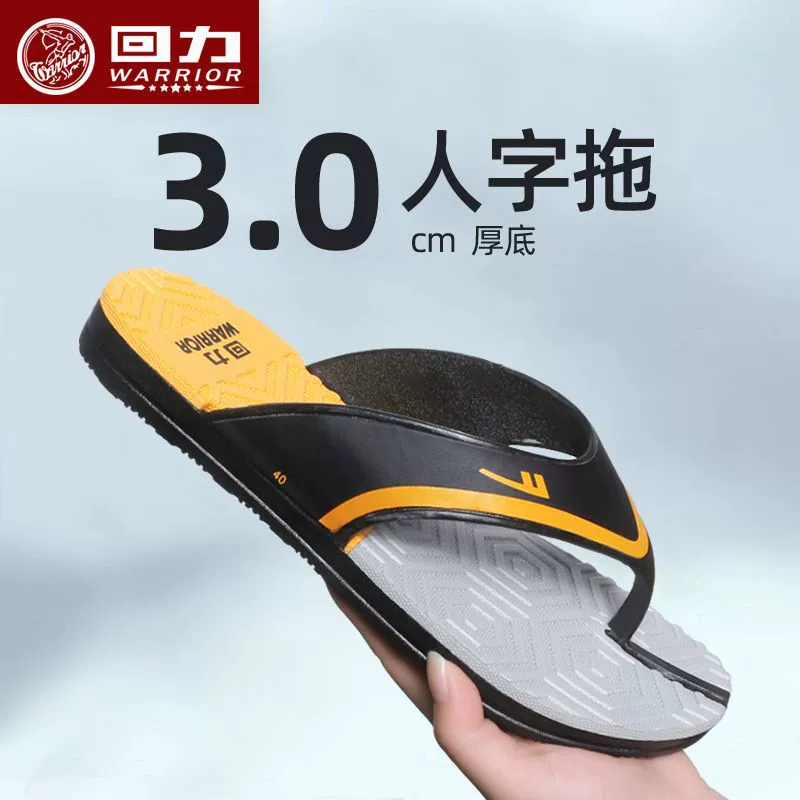回力 Non-slip soft beach flip flops, slippers for leisure
