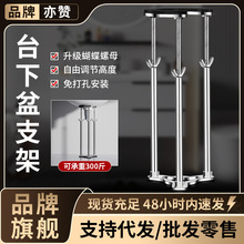台下盆支撑架杆支架厨房水槽托架固托洗手盆洗脸洗菜盆面盆不锈钢