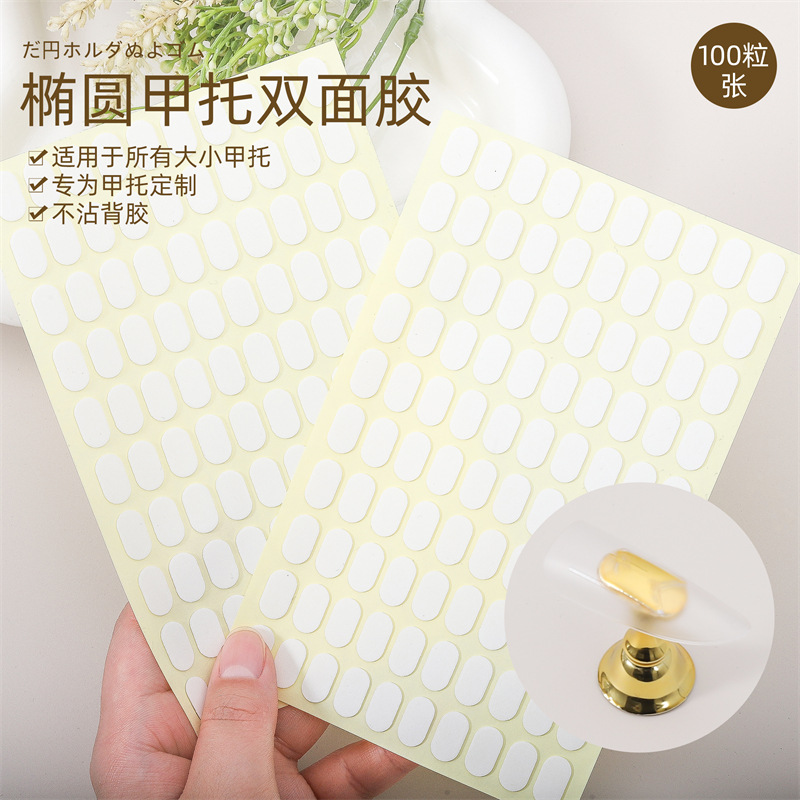 Nail art nuevo soporte de uñas tira de goma de doble cara acrílico ovalado transparente sin costuras cinta de doble cara herramienta de uñas