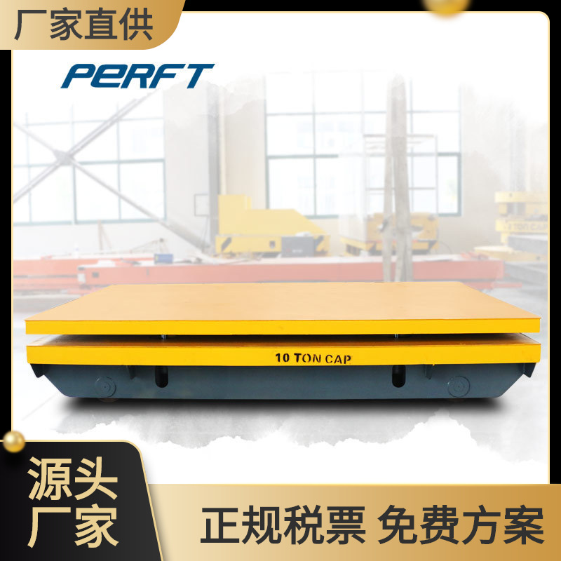 10吨遥控液压升降搬运卷材车运输轨道平车电动搬运轨道车地平车