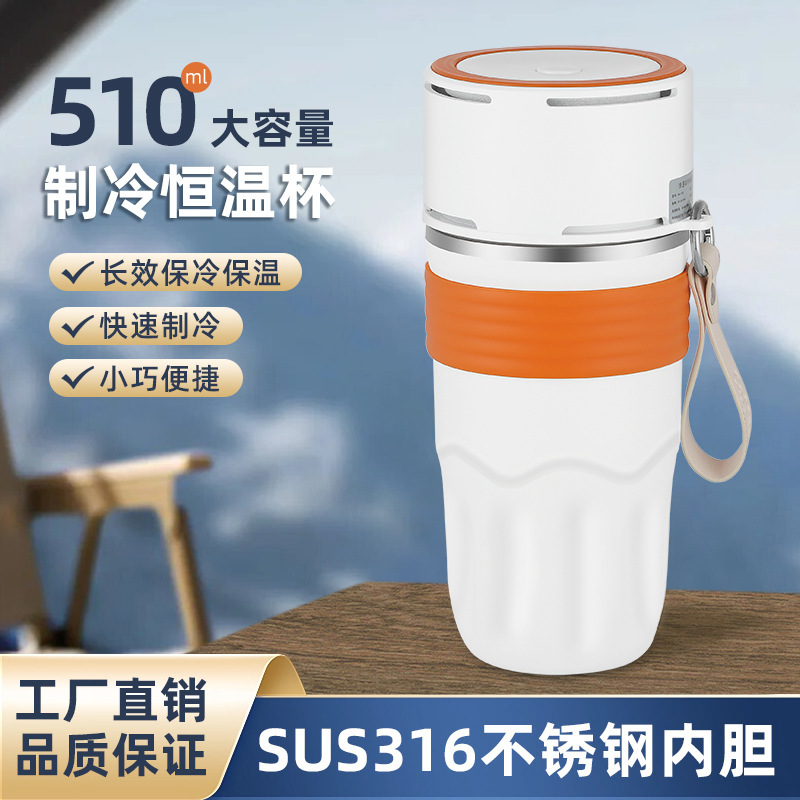 Refrigerating cup, heating and insulation, portable, suitable for student dormitories, outdoor use, USB car-mounted cooling cup, constant temperature cup, hot and cold cup Refrigerating cup, heating and insulation, portable, suitable for student dormitories, outdoor use, USB car-mounted cooling cup, constant temperature cup, hot and cold cup