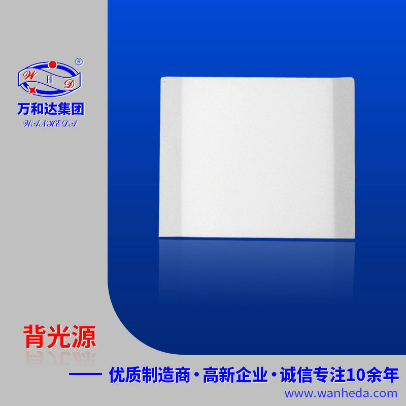 厂家批发深圳数码产品侧背光源 高亮显示屏背光源