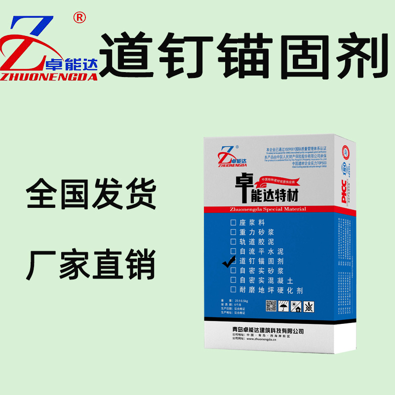 道钉锚固剂 铁路混凝土轨枕桥枕钉固定锚杆专用隧道煤矿机械设备