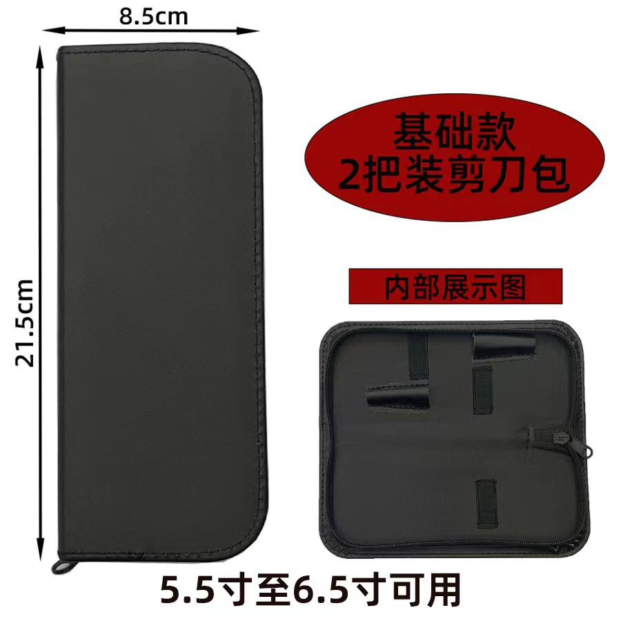 Сумка для ножниц | Сумка для парикмахерских ножниц для стрижки волос, подходит для хранения стоматологических/плоских ножниц, для груминга собак и других животных.