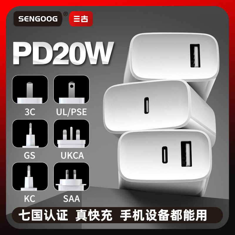 Pd20W Fast Charging Head 3C/Ul/Pse/Gs/Kc/Ukca/Saa Certified Pd Fast Charging Multi-Port Charger
