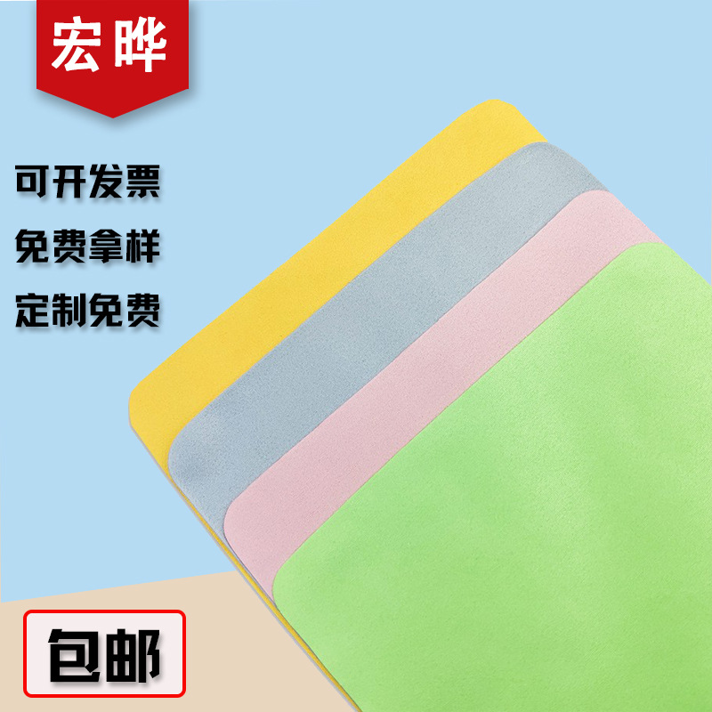 Glasses cloth customized Lens cleaning cloth Suede fabric Superfine fibre Lens cloth Wipe cloth Eye Camera cloth Lens