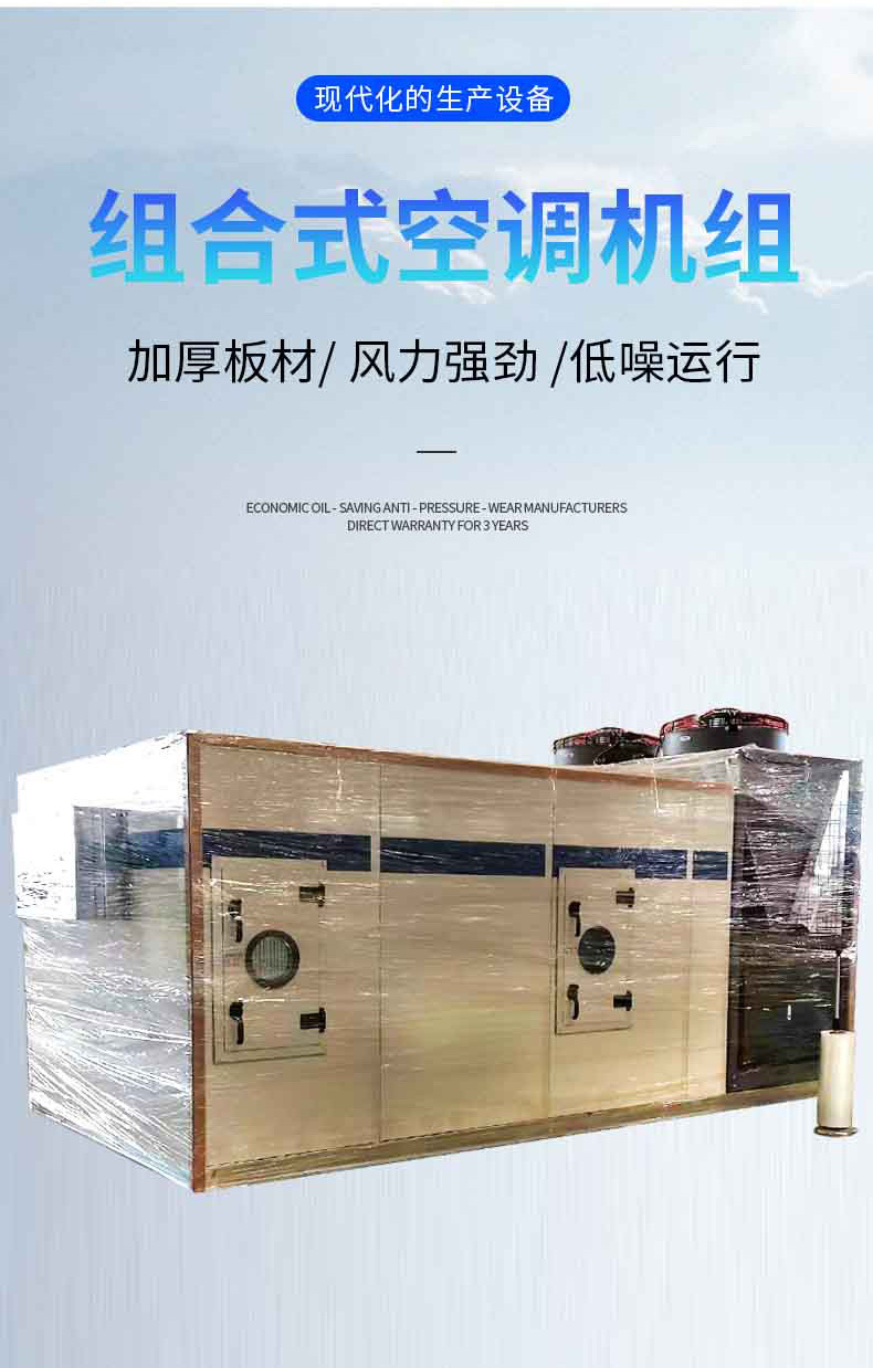 组合式空调机组_03.jpg