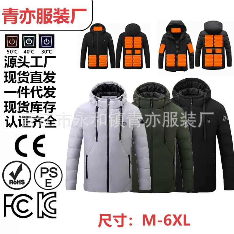 跨境专供冬季智能发热棉衣男外套发热服USB新款9区发热棉服男式棉
