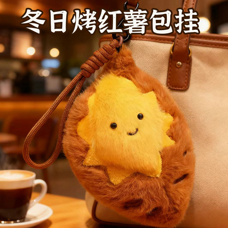 跨境跨境仿真烤红薯玩偶毛绒玩具小挂件趣味烤地瓜小蜜薯公仔包包