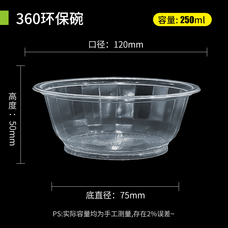 360 environmentally friendly bowl [without lid]