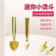 �๦������С�C�����a���U���٠C�^�Ӯ�����DIY�ֹ�936���F�^���