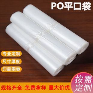 poƽ�ڴ������Ĥ���r͸�����b���������mƽ�����Ͽɶ���po���Ӻ�