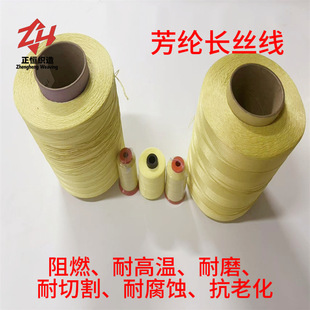 �����Ű�P�����w�S�L�z�ߏ������z���]�w�S�����͸ߜ�KEVLAR�w�S