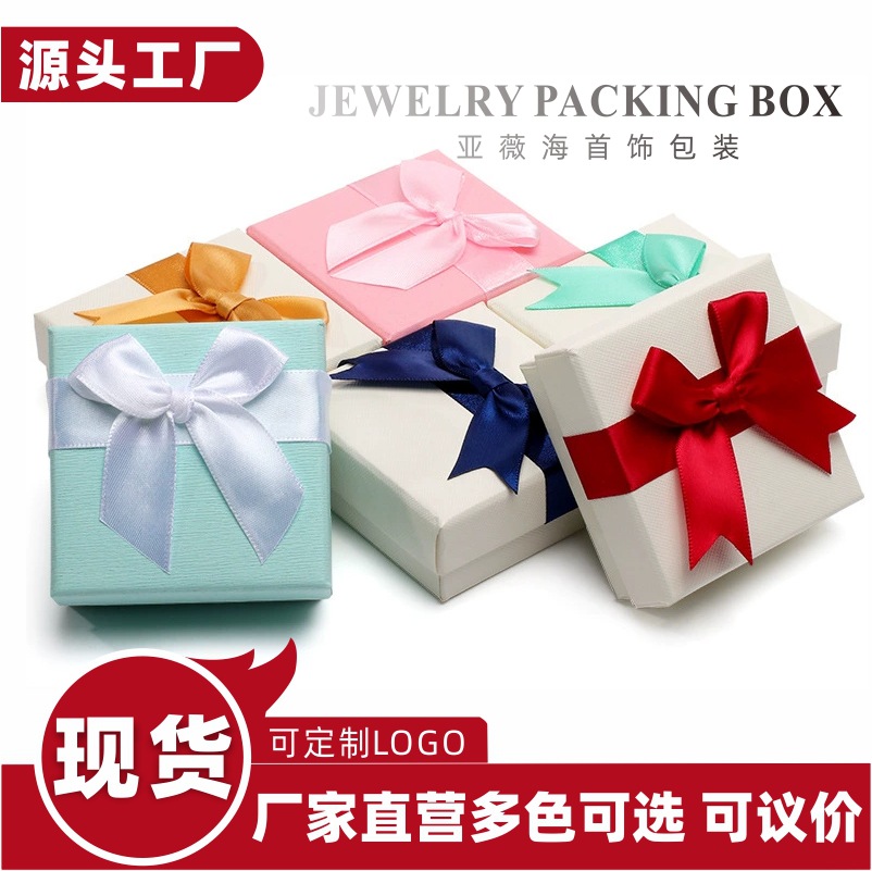 现货饰品包装盒首饰盒纸盒子项链戒指丝带蝴蝶结耳钉耳环盒子批发