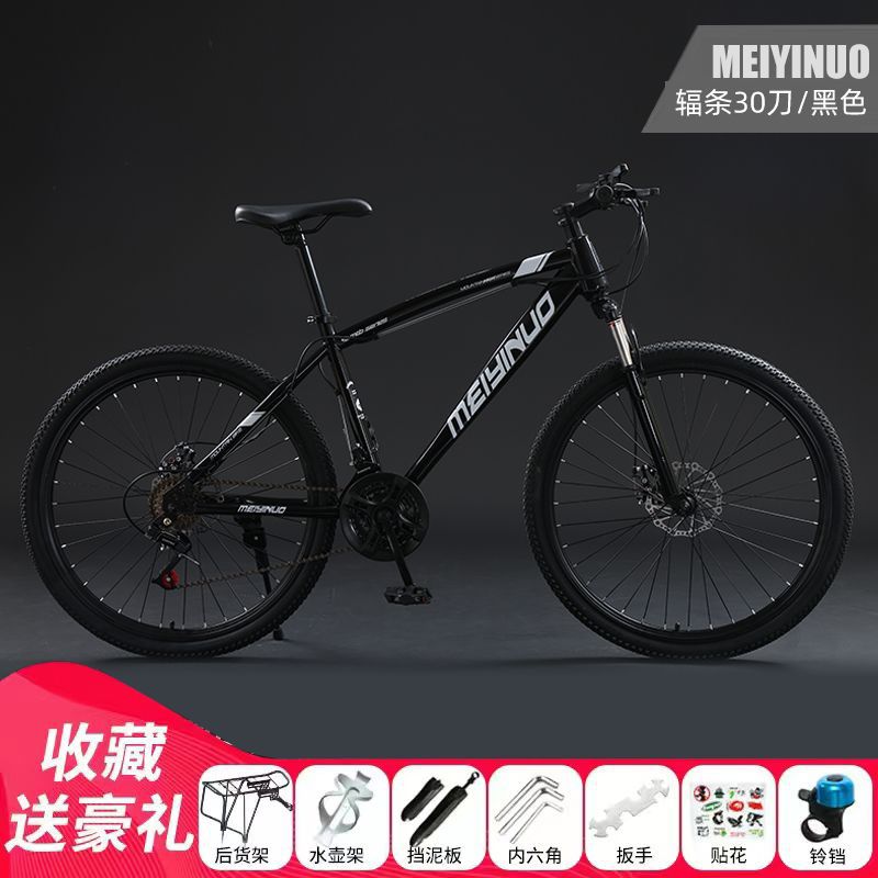 Mountain Bike Off-Road Men's and Women's Adult Lightweight Disc Brake Variable Speed Student Urban Road Racing Bicycle Supply Chain