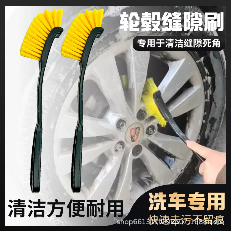 汽车轮毂刷清洗工具洗车毛刷轮胎刷子洗钢圈缝隙精洗专用刷工具