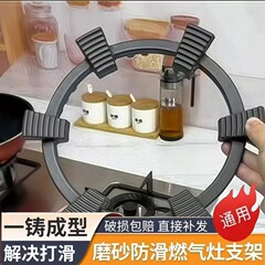 煤气灶防滑架子铸钢辅助家用防滑支架子天然气燃气灶架炉灶架通用