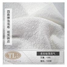F060#库存现货泡泡布有弹春夏季女装连衣裙时尚服装新款面料