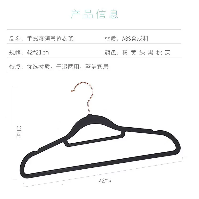 肩无痕ABS塑料衣架干湿两用服装店家用挂衣柜收纳神器整理师专用