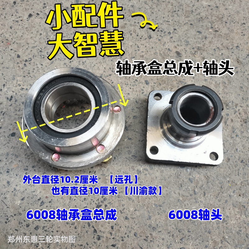 Motorcycle Tricycle Suspension Rear Axle Shaft Head 60076008 Bearing Box Assembly Half Shaft Fixed Seat Bearing Box Complete Set