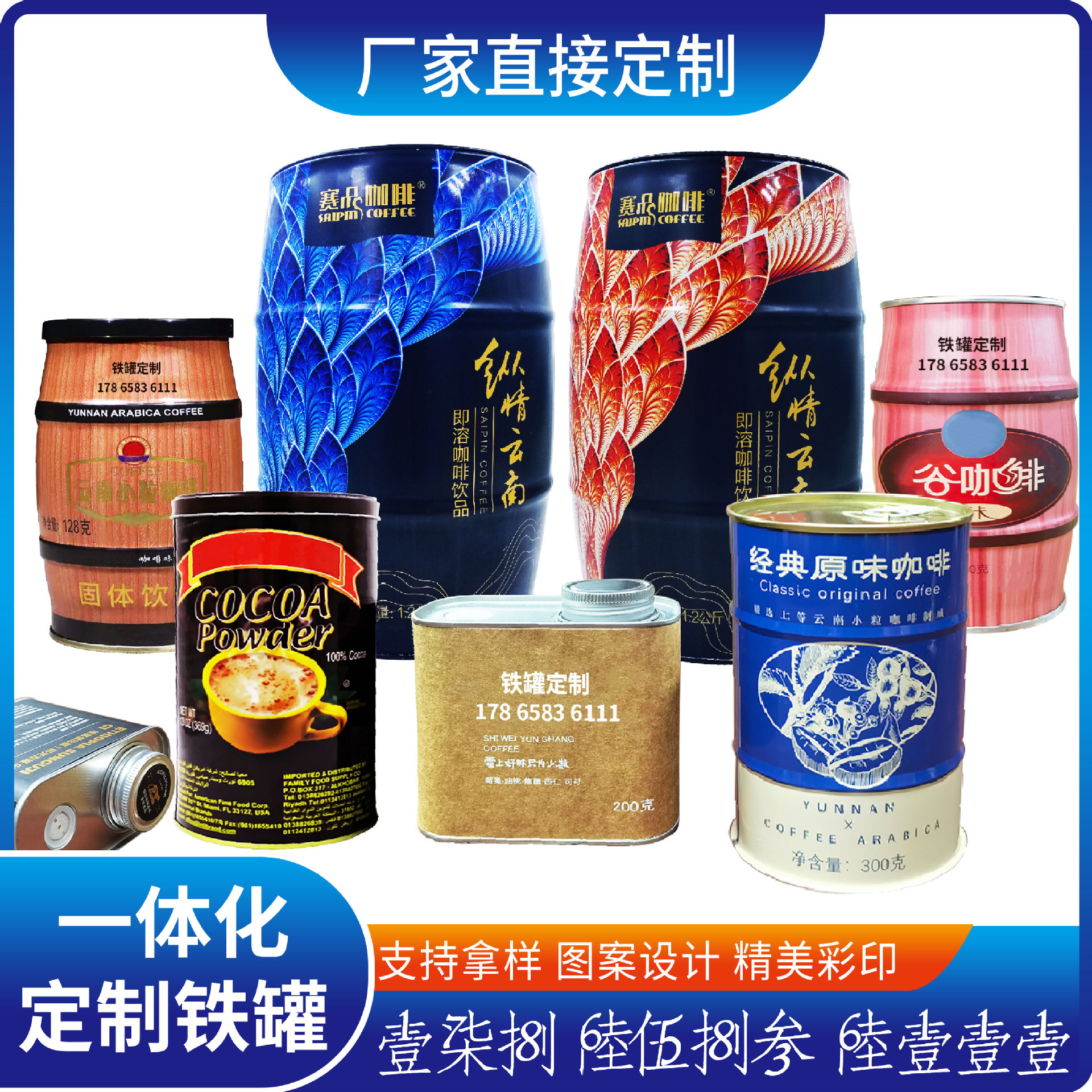 马口铁罐厂家供应128g固体饮料圆形铁罐 规格多样化 精美彩印