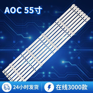 Подсветка для телевизора AOC 55 дюймов