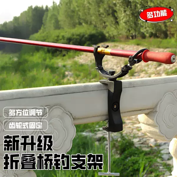 Multi-Purpose Fishing Rod Holder for Bridge Fishing, Clip-On Bracket for Hand Rods, Sea Rods, Raft Rods, Multifunctional Fishing Rod Holder for Boat Railings