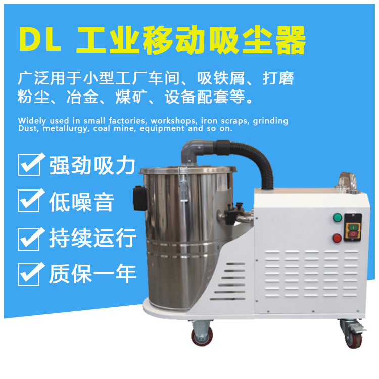 DL1100-30 1100W 工业吸尘器全风环保科技股份有限公司