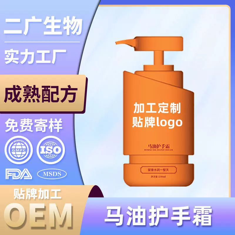 马油护手霜250ml滋润保湿补水防干躁不黏腻手部脚部护理oem代加工