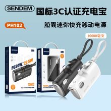 ��늌�����10000������늌����22.5W+PD20W���@�����y�Ƅ��Դ
