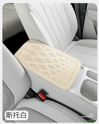 armrest cushion with diamond-shaped: Armrest box pad - stowe-white
