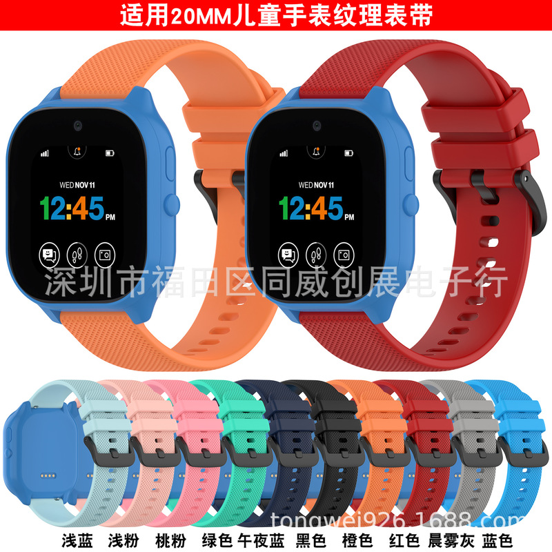 Suitable for Gizmo Watch3 E Silicone Strap Syncup Kids Watch2 Strap 20mm Kidsren's Wristband