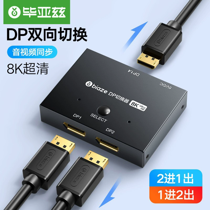 Переключатель Biaz DP два-в-одном-из 1, 4 8K60hz HD 144Hz видеораспределитель один-в-двух