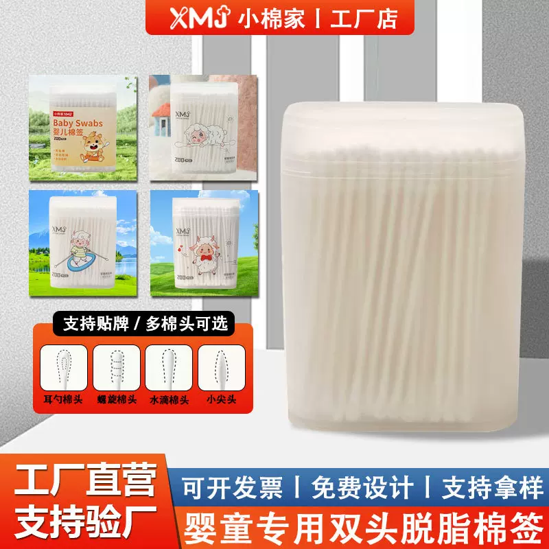 婴儿棉签儿童小棉签幼儿双头超细小头掏耳勺宝宝专用清洁护理棉棒