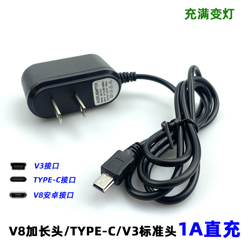 V3/V8/TYPE-C opera player theater player mobile phone charger for the elderly 5V1A changing light with line direct charging head V3/V8/TYPE-C opera player theater player mobile phone charger for the elderly 5V1A changing light with line direct charging head