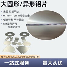 1060/3003�X�AƬ��ֱ���X�A�P  ���� DIY���������XƬ �����X�A��
