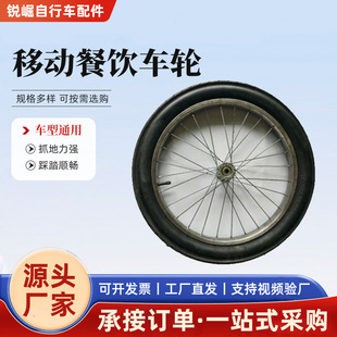 Dog Walker, Pet Stroller, Wheel, Mobile Catering Car Wheel, Children's Bicycle Tire Wheel, Rim Wheel Set
