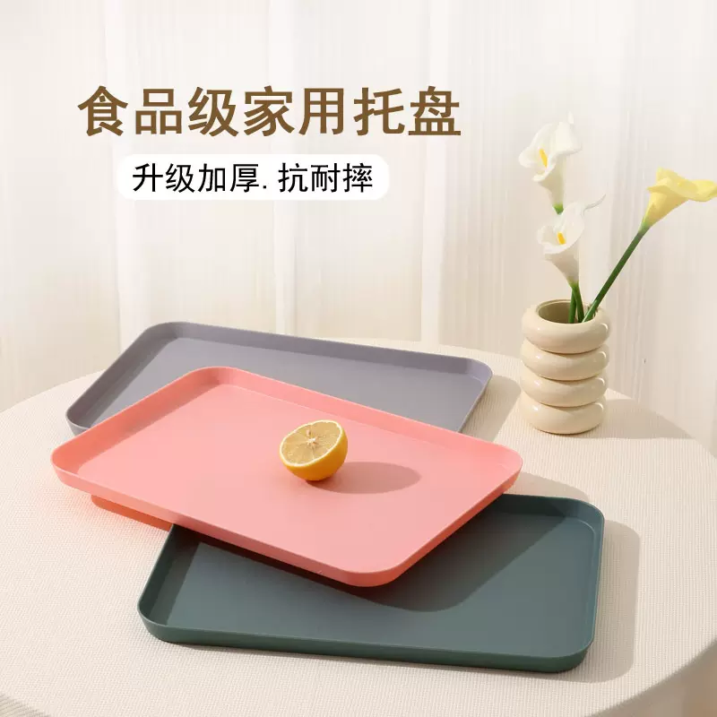 茶盘客厅杯子茶杯托盘家用长方形放水杯茶杯盘水果盘ins塑料收纳