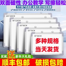 墙白板双面磁性家用挂式培训可擦教学办公儿童黑板小黑板写字板跨