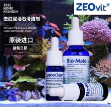 德国 Bio-Mate 活石清洁剂 控制PO4 去红泥 10ml 50ml