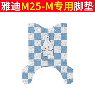 Waterproof M5-M Anti-Slip and | Electric vehicle foot mat - yadi-m25-m-foot-pads-polar-bear