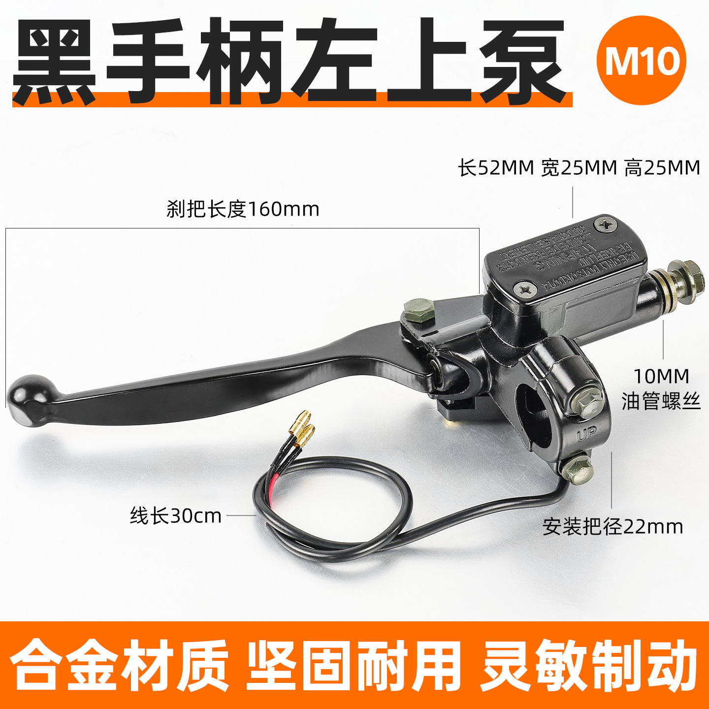 Bomba de freno de disco modificada para vehículos eléctricos, universal para scooters modelo 110, bomba de freno de aceite izquierda y derecha, pinza de freno