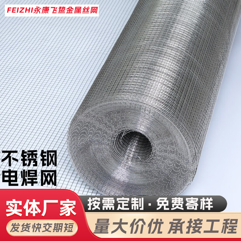 304不锈钢电焊网1米宽防护电焊网建筑工地地暖不锈钢电焊网围栏网