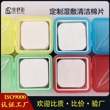 定制彩色补水湿敷棉片 黄曲酸用棉片 卸妆去角质化妆棉清洁棉片